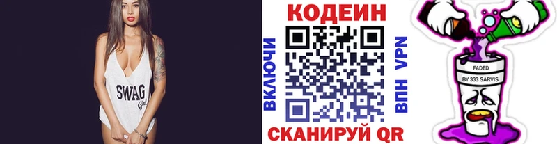 Кодеин Purple Drank  Лангепас 