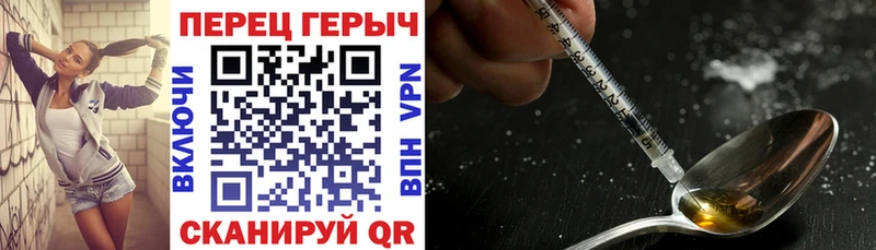 ГЕРОИН герыч Лангепас