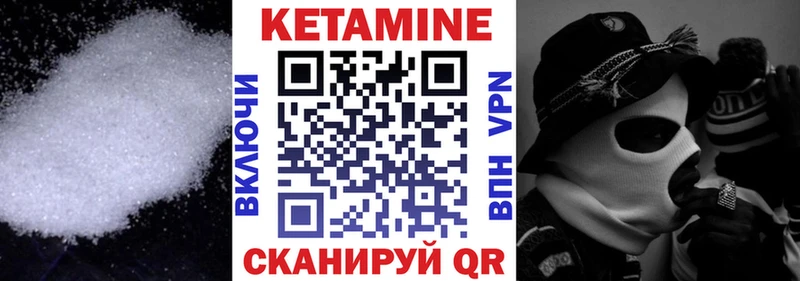 КЕТАМИН VHQ  Лангепас 