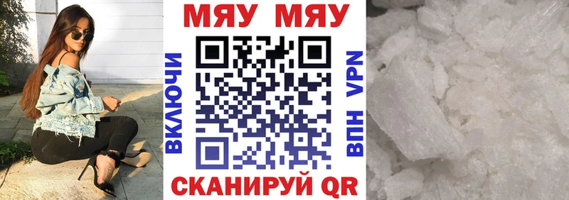 Мефедрон VHQ Лангепас